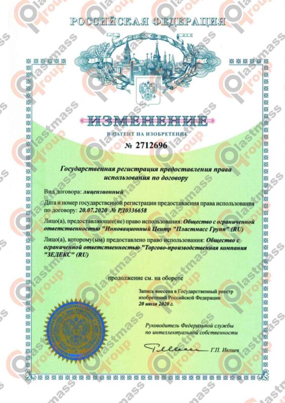 изменения-в-патент-защита