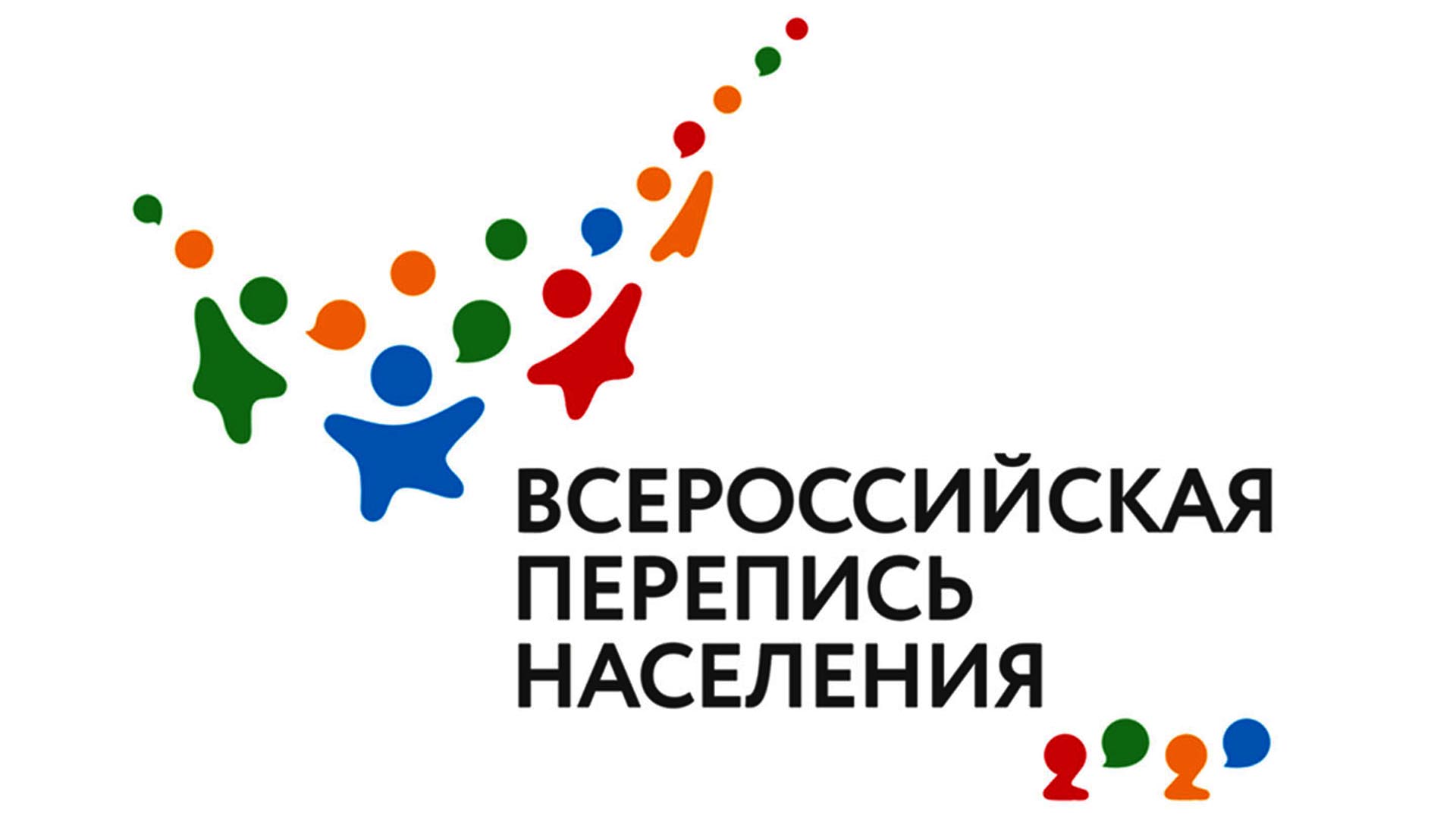 Перепись населения